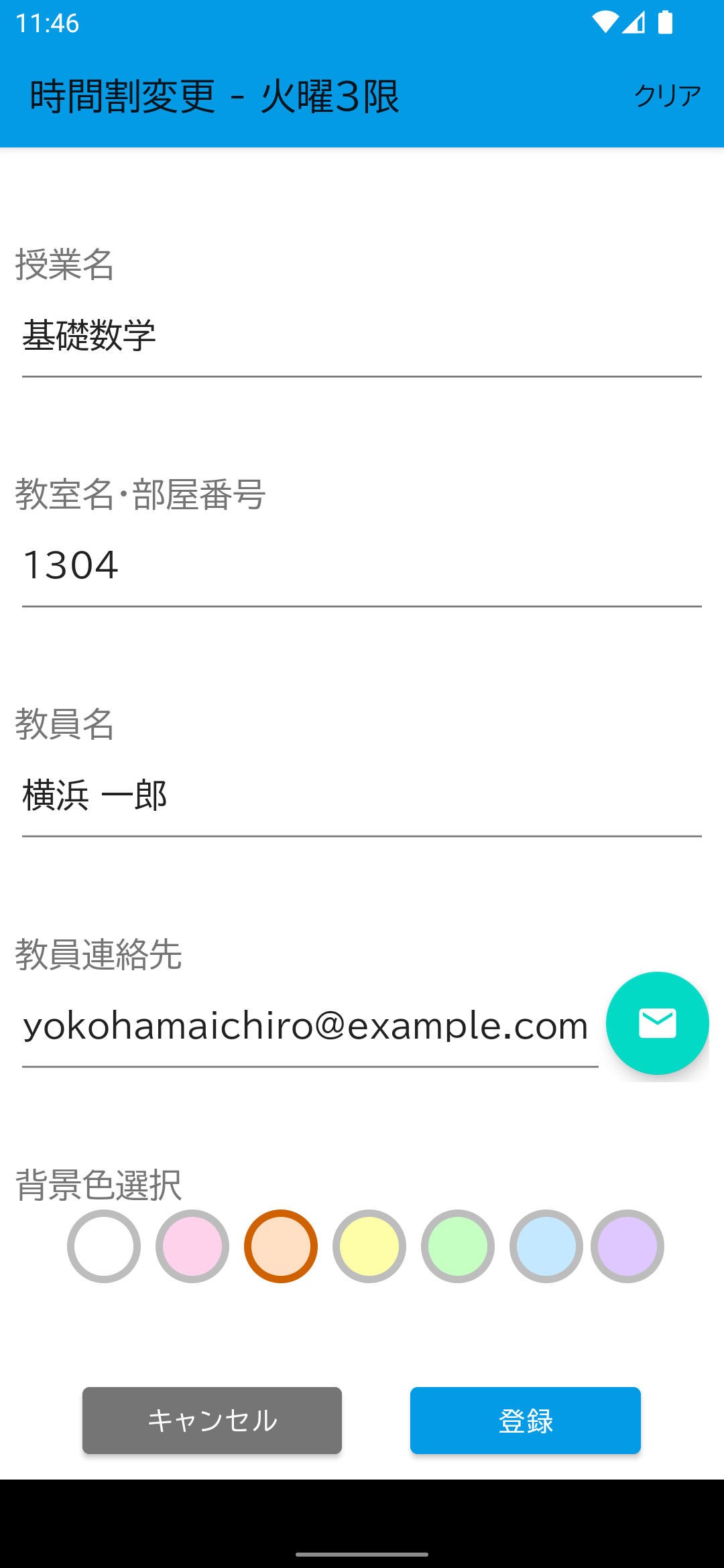 『かんたん時間割』のサンプル画像4枚目