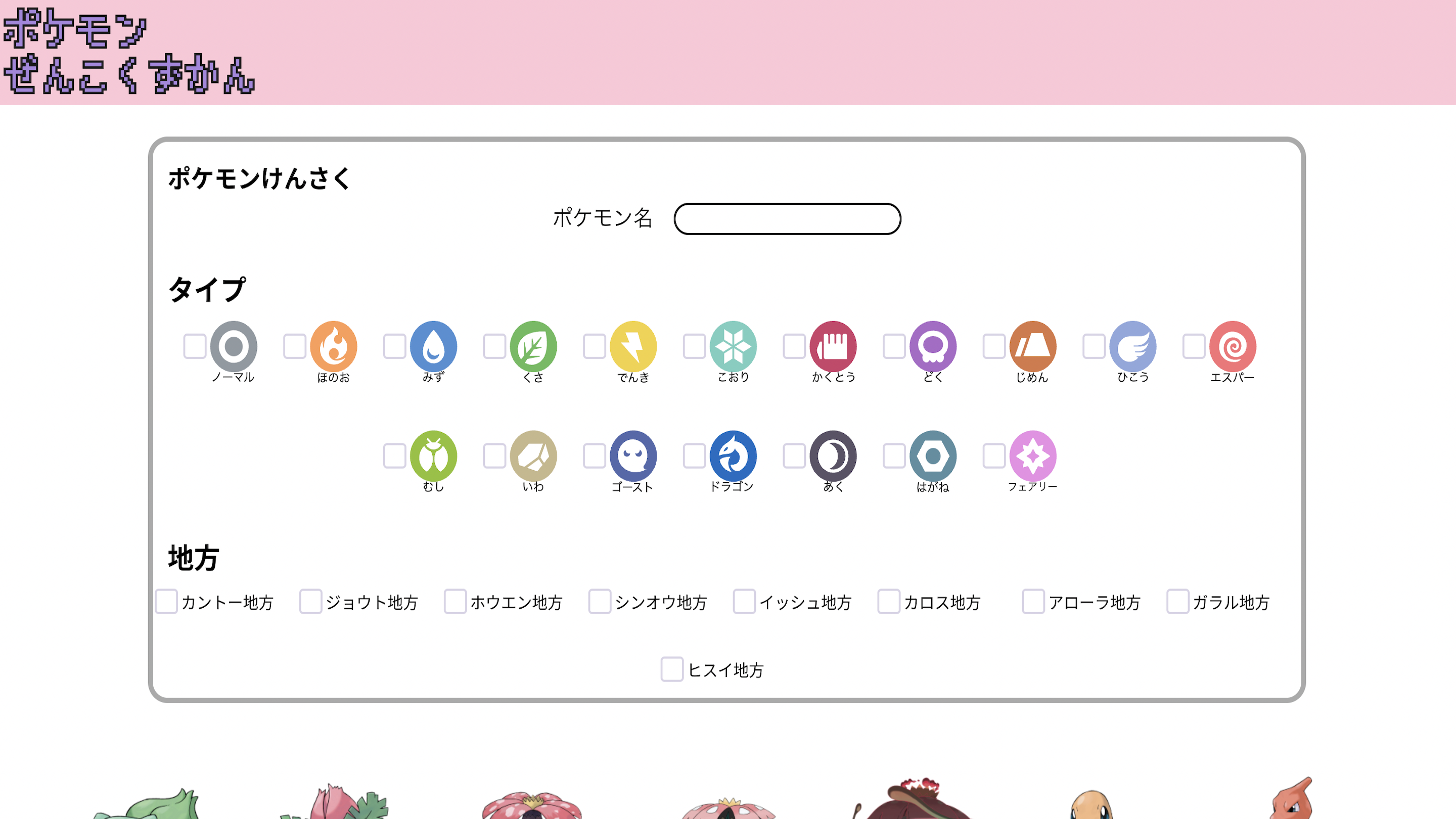 『ポケモンぜんこくずかん』のサンプル画像1枚目